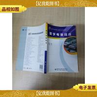 数字电视技术[扉页有笔迹][内有笔迹][正书口有笔迹]