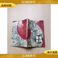 影视专业高考*辅导丛书 播音主持