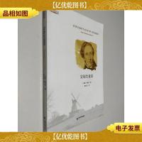 中国书籍编译馆:安徒生童话