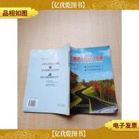 公路灵活性设计指南