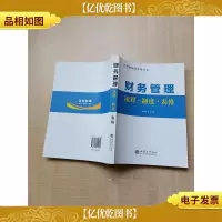 财务管理流程·制度·表格