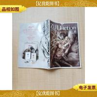 最幻想 ZUI Fiction 2012.07总第18期/杂志