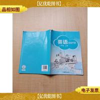 英语活动手册 三年级 上册[内有笔迹]