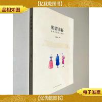 所谓幸福:驻华大使夫人自述