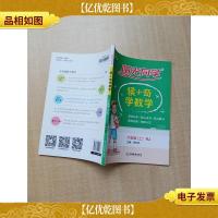 阳光同学:侯小奇学数学(六年级上RJ)