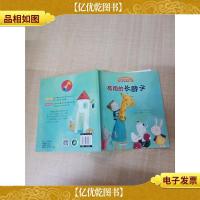 有用的长脖子