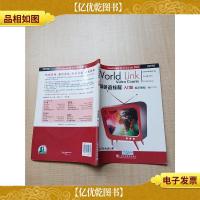 环球英语教程(入门级)视听教程