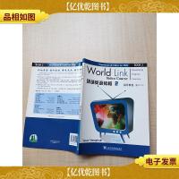 环球英语教程(2)视听教程