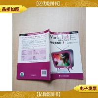 环球英语教程(1)视听教程