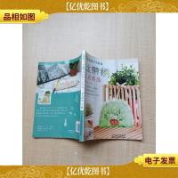 丝带绣家居饰品