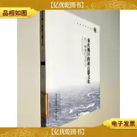 重庆地区的新石器文化:以三峡地区为中心