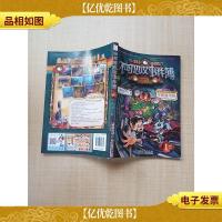 不可思议事件簿1午夜游乐场