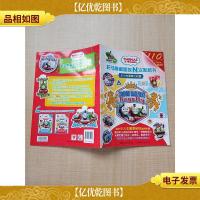 托马斯和朋友N次贴纸书--小火车徽章大收藏