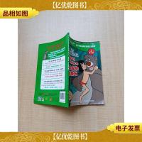 迪士尼动画故事英语分级读物 第1级 奇幻森林 森林里的好朋友.