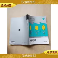 猿辅导系统班 2020秋 搞定易错题 高三生物 下[书脊受损]