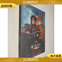 武动乾坤3 墓府探秘