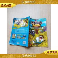 洛克王国大冒险 8 李尔的发财梦[书脊受损]