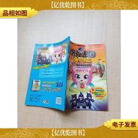 洛克王国大冒险 7 皇家项链的秘密[书脊受损]