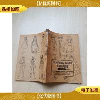Fate/stay night 无限定制 手稿集