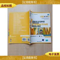 新时代交互英语 视听说练习册2 网络版组合装