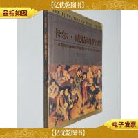 卡尔·威特的教育