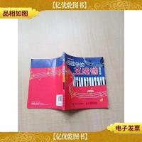 超简单的五线谱图解教程