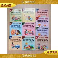 幼儿启蒙学英语 第二辑 3-6岁[2《快乐游乐园+神奇动物园+热闹的