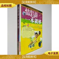 情侣游一本就够