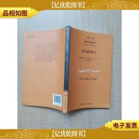 时间的种子(詹姆逊作品系列)