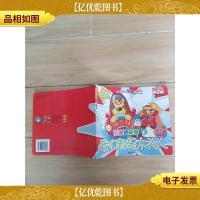 坚毅的故事 我们都是木头人