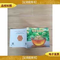蜂蜜做好啦