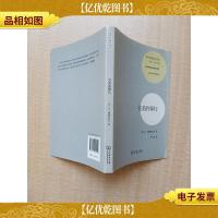 完美的罪行[封面磨损]