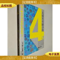 人体不可缺少的4%:你了解身体必须的矿物质吗
