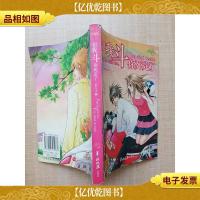 跟我斗你死定了[书脊受损][正书口泛黄][封底有折痕]