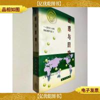 诱惑与回响:《地方台30分钟》解说词暨评论选(三)