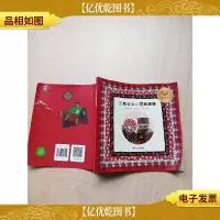 方脸公公和圆脸婆婆[扉页有印章]