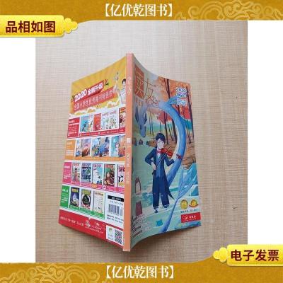 少年文学 读友 2020.06中 总第471期 炫动版/杂志