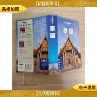 Lonely Planet 泰国 2013
