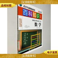 解释世界秩序的工具——数学