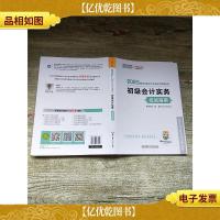 2020年度 初级*实务 应试指南[内有笔记]