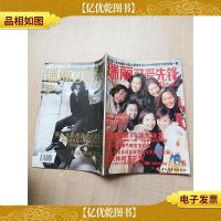 瑞丽可爱先锋.5