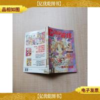 动漫前线 2004.02/杂志