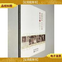 老科学家学术成长资料采集工程丛书--探赜索隐 止于至善-蔡启瑞传