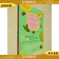 可以吃的天然美肤面膜