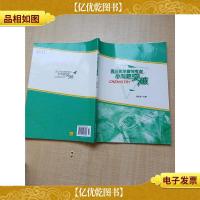 高三化学高频考点小专题突破 [内有笔迹]