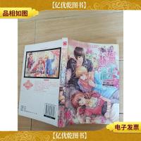 花男女王驯爱团