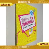 寄给女人的神秘理财信(读完这封信,轻松跻身富婆圈!)