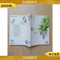 盛世风华 下