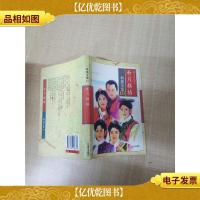 琼瑶全集 49 新月格格