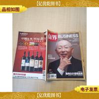 商界2018.10上旬刊 总第628期 新商业价值观困局/杂志